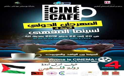 المغرب : افتتاح المهرجان الدولي لسينما المقهى في دورته الرابعة بتازة بعرض فيلم قصير للمخرج الفلسطيني سعيد مهنا
