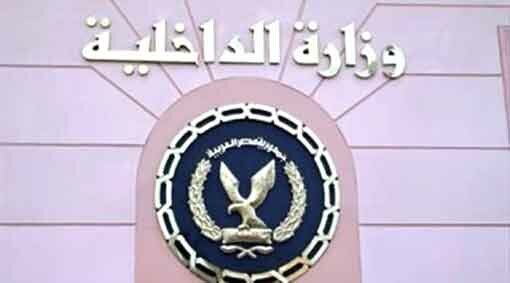 مصر : وزارة الداخلية تحبط محاولة عصابة دولية تهريب مخدرات بقيمة 16 مليون جنيه